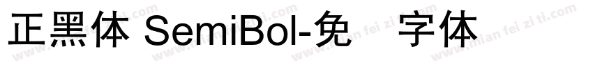 正黑體 SemiBol字体转换